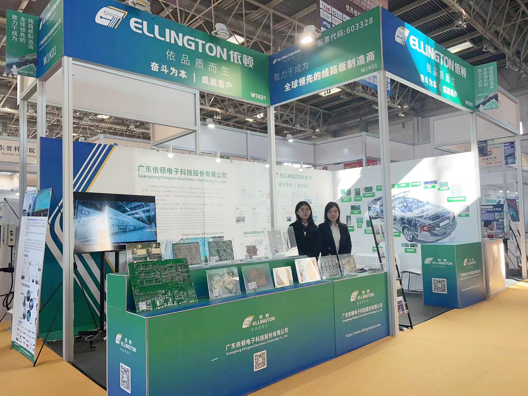 铁算神算盘亮相中国国际新能源汽车技术、零部件及服务展览会